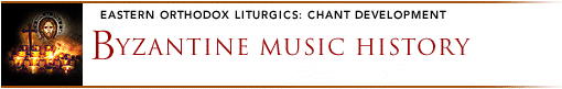 Byzantine Music History